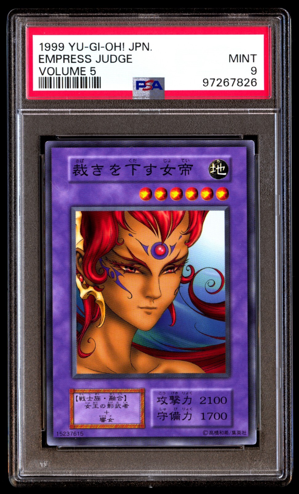 1999年 デビルゾア PSA9 MINT 初期 Yahoo!オークション -「デビルゾア 美品」の落札相場・落札価格