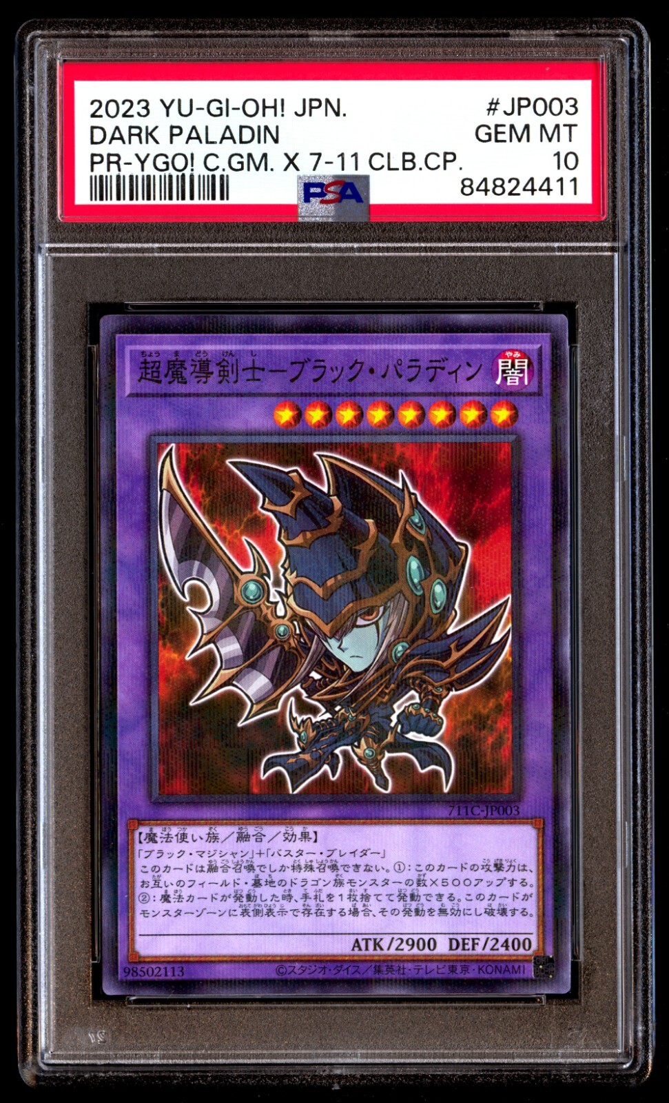 11⭐️未開封10パック】遊戯王 DUEL ACADEMIA SELECTION PSL PACK DUEL ACADEMIA SELECTION 2025 Yugioh V Jump