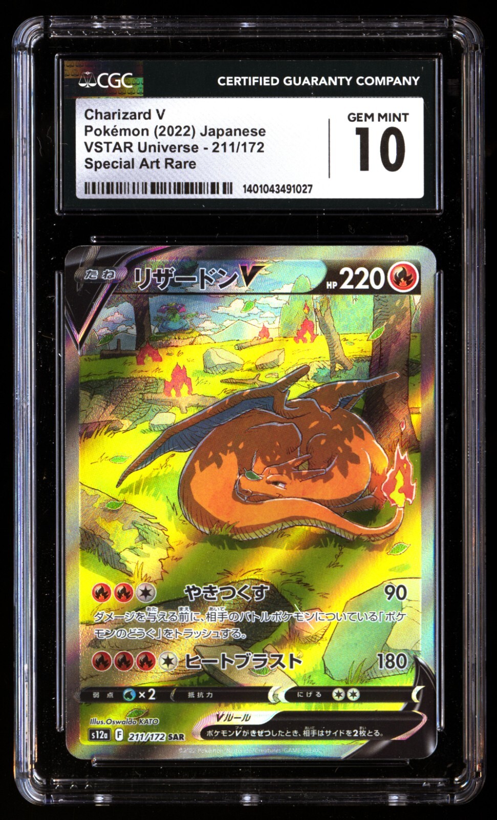 2022 メロン sar PSA10 VSTAR UNIVERSE 2022 PSA 10 Pokemon