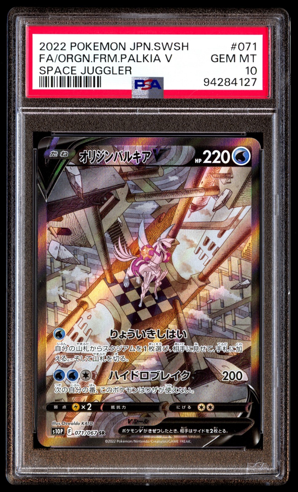 PSA 10 Gem Mint Origin Palkia V 071/67 Space Juggler Alt PSA 10 Gem Mint Origin Palkia V 071/67 Space Juggler Alt