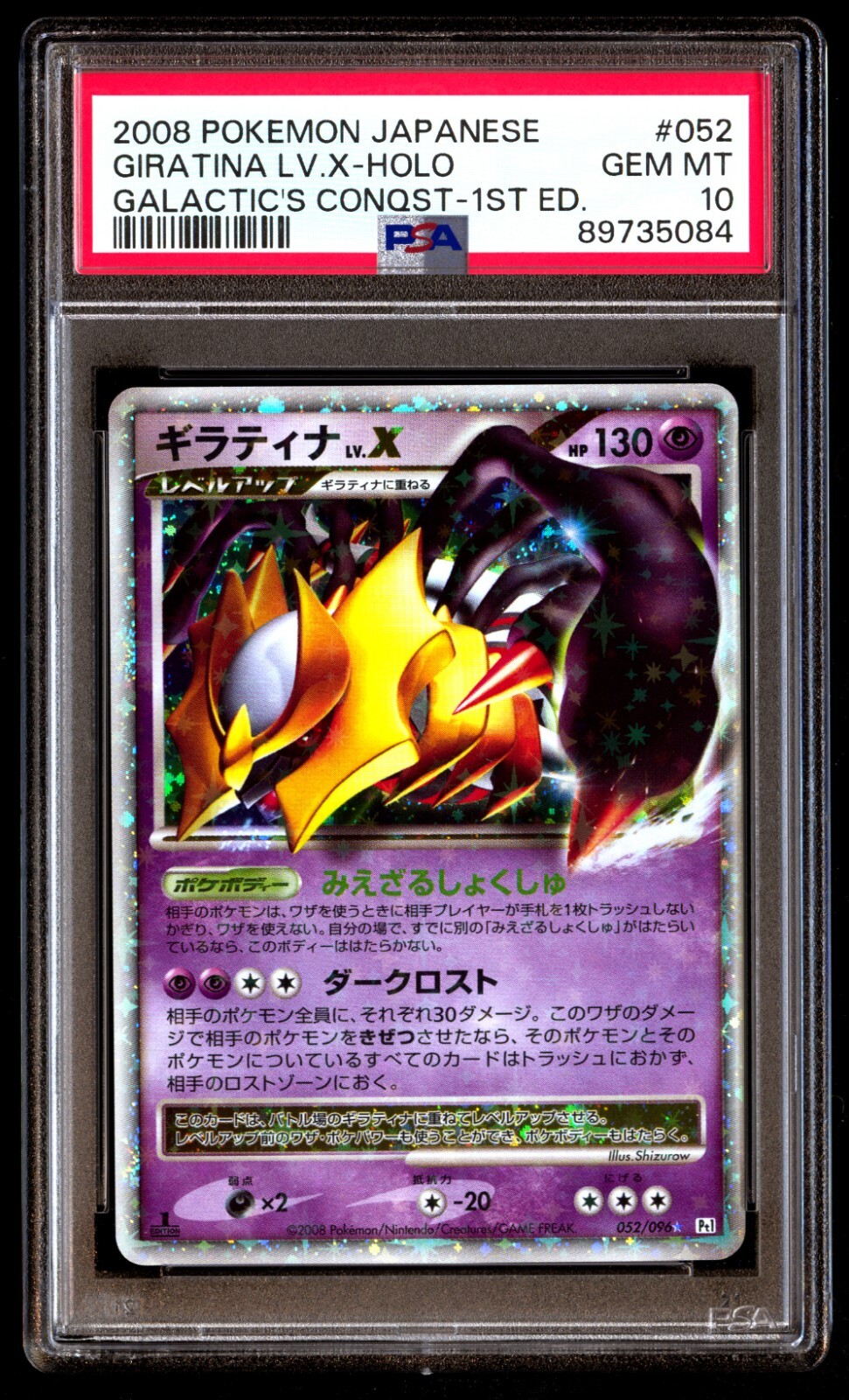 PSA 10 Gem Mint Giratina LV.X 052/096 Galactic's Conquest Holo 1ED 2008 Japanese PSA 10 Gem Mint Giratina LV.X 052/096 Galactic's Conquest Holo 1ED 2008 Japanese