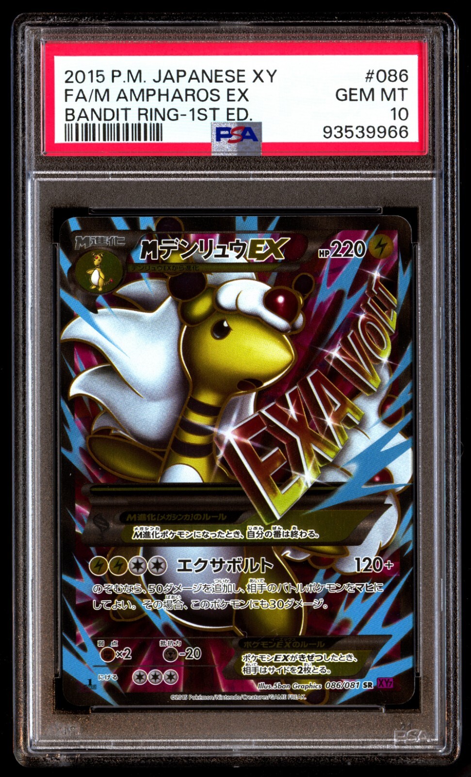 PSA 10 Mega Ampharos EX 086/081 Bandit Ring 1ED 2015 SR PSA 10 Mega Ampharos EX 086/081 Bandit Ring 1ED 2015 SR