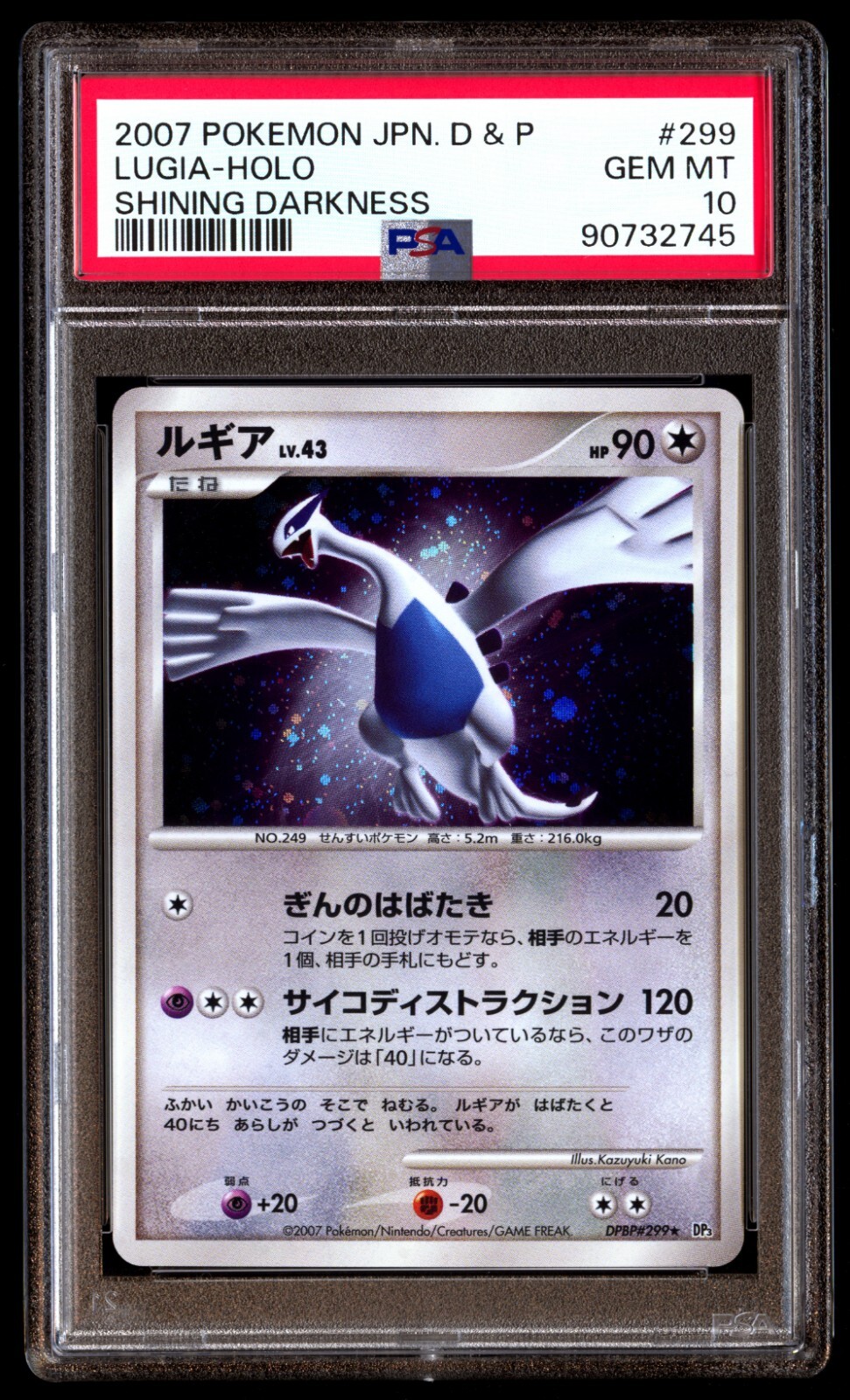 PSA 10 Gem Mint Lugia DPBP#299 Shining Darkness Holo 2007 PSA 10 Gem Mint Lugia DPBP#299 Shining Darkness Holo 2007
