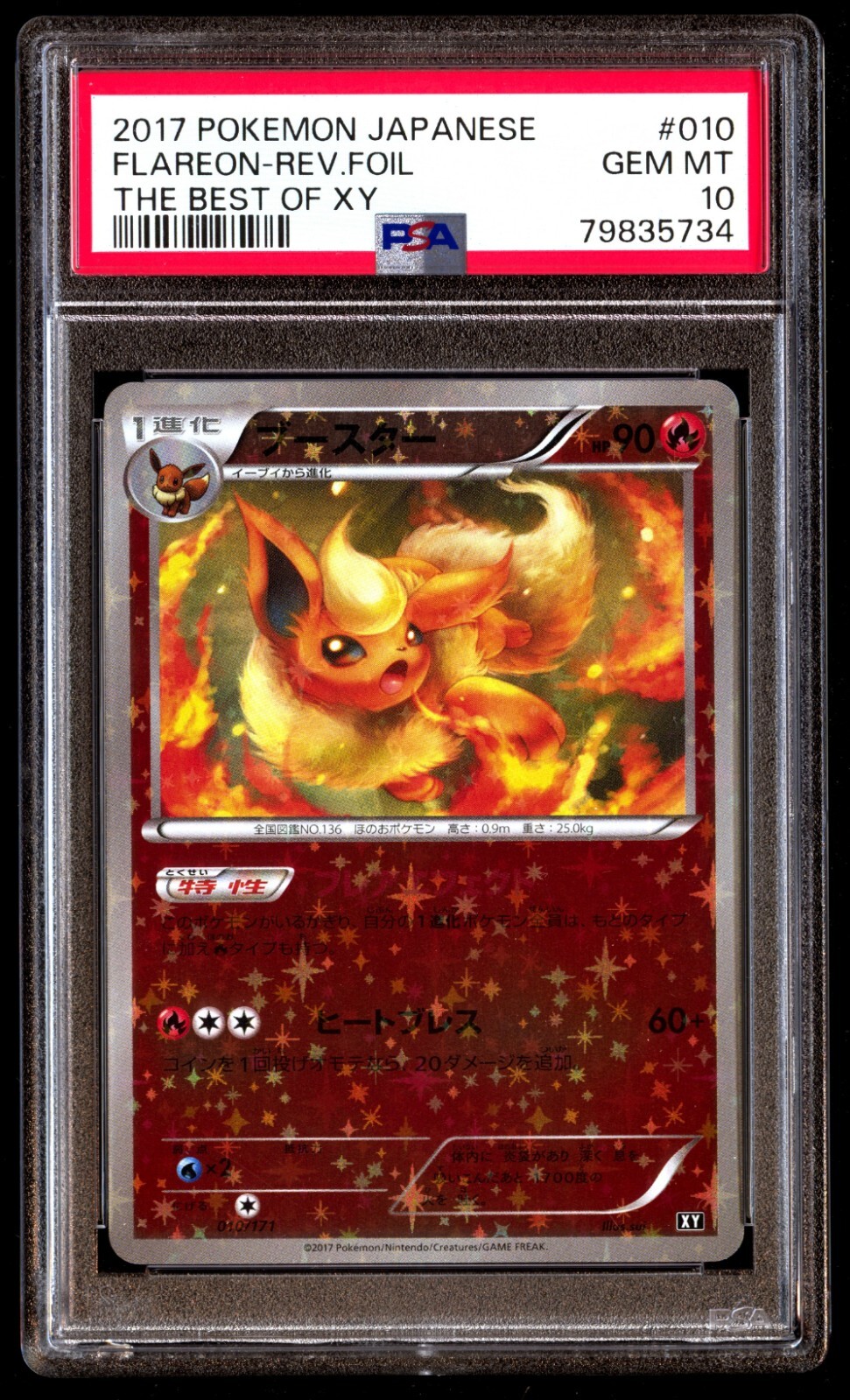 PSA 10 Gem Mint Flareon 010/171 The Best of XY Reverse Holo PSA 10 Gem Mint Flareon 010/171 The Best of XY Reverse Holo