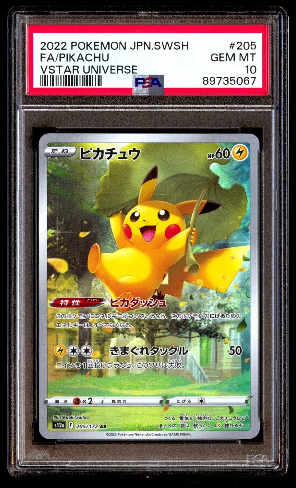 PSA 10 Gem Mint Pikachu 205/172 Vstar Universe FA 2022 PSA 10 Gem Mint Pikachu 205/172 Vstar Universe FA 2022