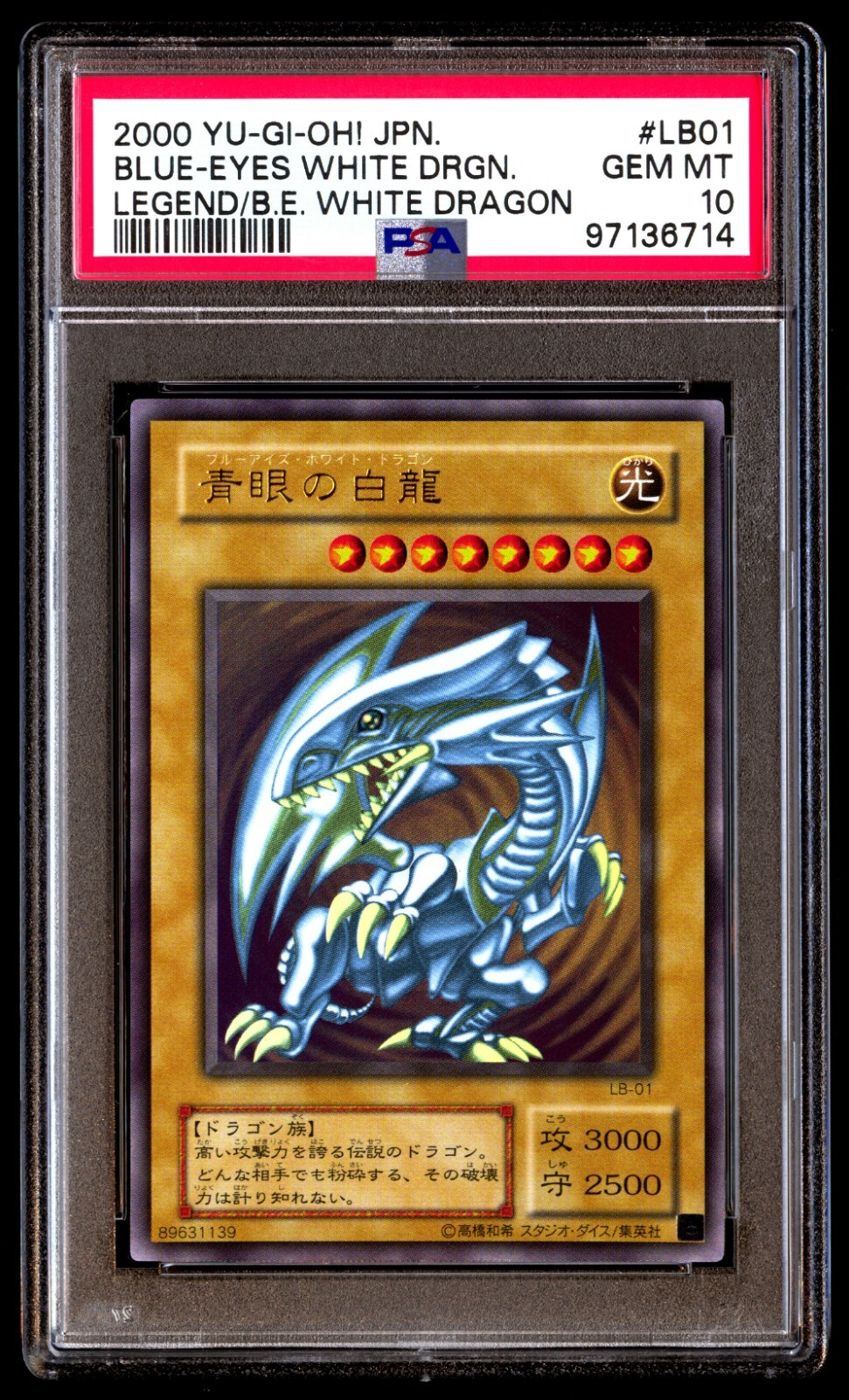 PSA10 連番 kaikai blue eyes 連番 英語版 もののけ京都 PSA 10 Takashi Murakami Trading Card Mononoke Japan Promo