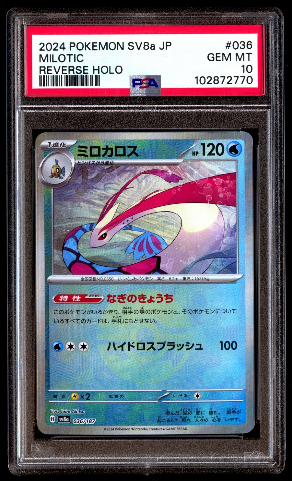 リムル　psa10 リムル≪パラレル≫［UA07BT/TSK-1-090 R☆］＞カードショップ