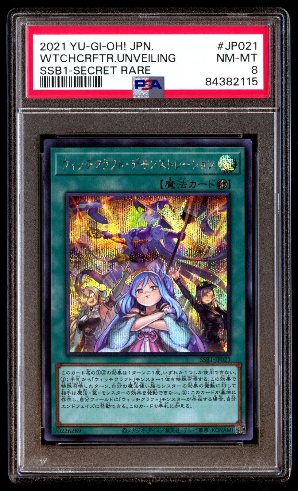 PSA 8 NM Mint Witchcrafter Unveiling SSB1-JP021 Secret Rare 2021 Japanese Graded PSA 8 NM Mint Witchcrafter Unveiling SSB1-JP021 Secret Rare 2021 Japanese Graded
