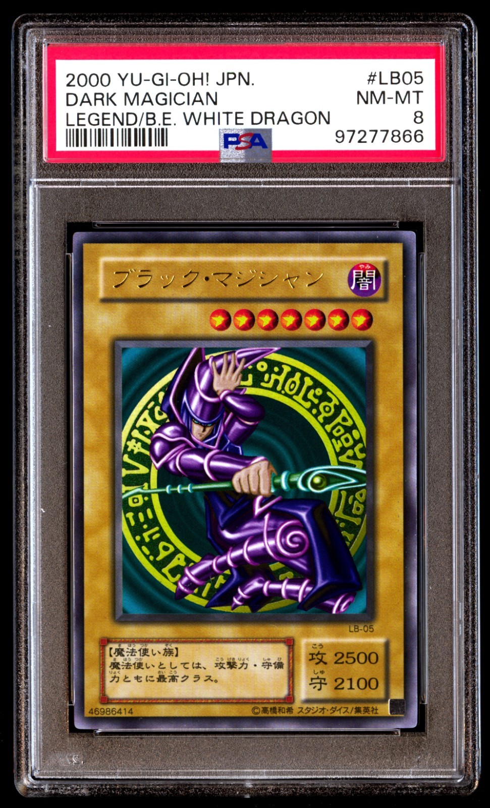 遊戯王　ヤマドラン　PSA8 Amazon.co.jp: 遊戯王カード ヤマドラン TP23-JP005 ﾉｰﾏﾙ 遊戯王