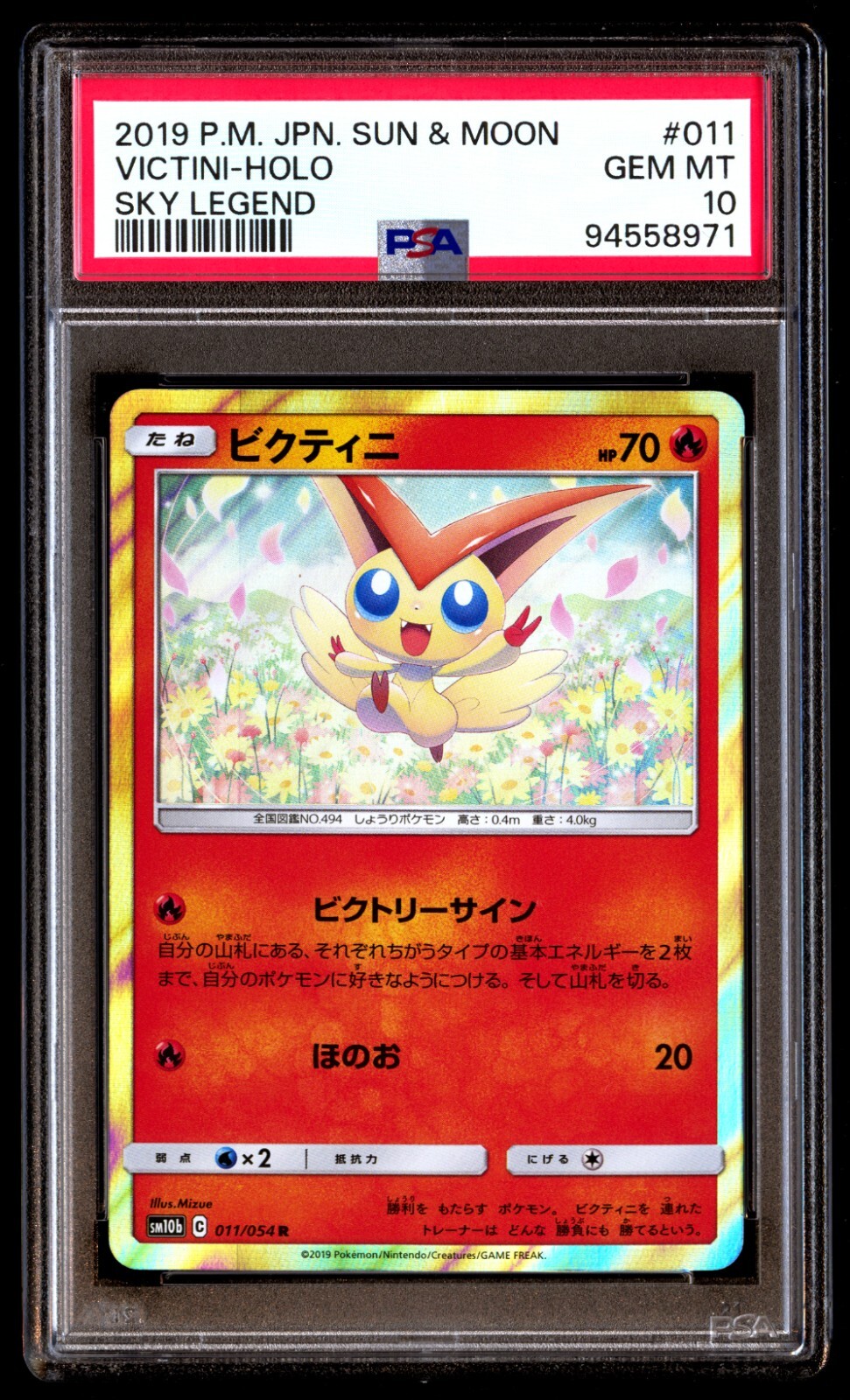 スーパーサクセス PSA 10 Gem Mint Victini 011/054 Sky Legend Holo 2019