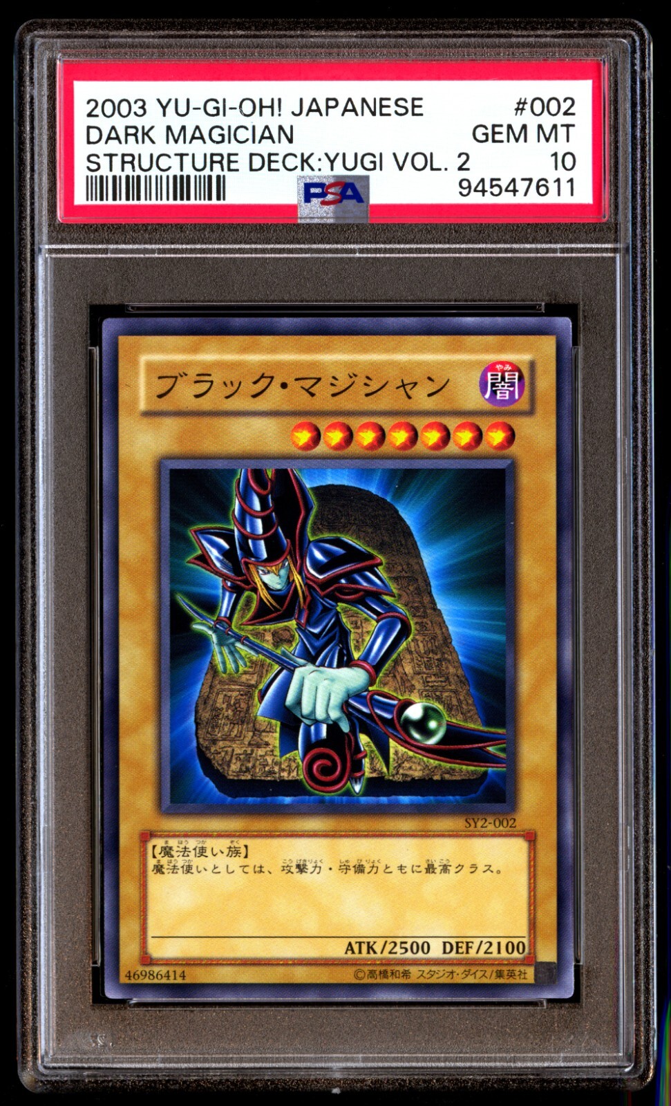 世界に8枚　遊戯王　初期　ブースター3 ラムーン　PSA10 完美品 遊戯王 世界に8枚 遊戯王 初期 ブースター3 ラムーン PSA10 完美品