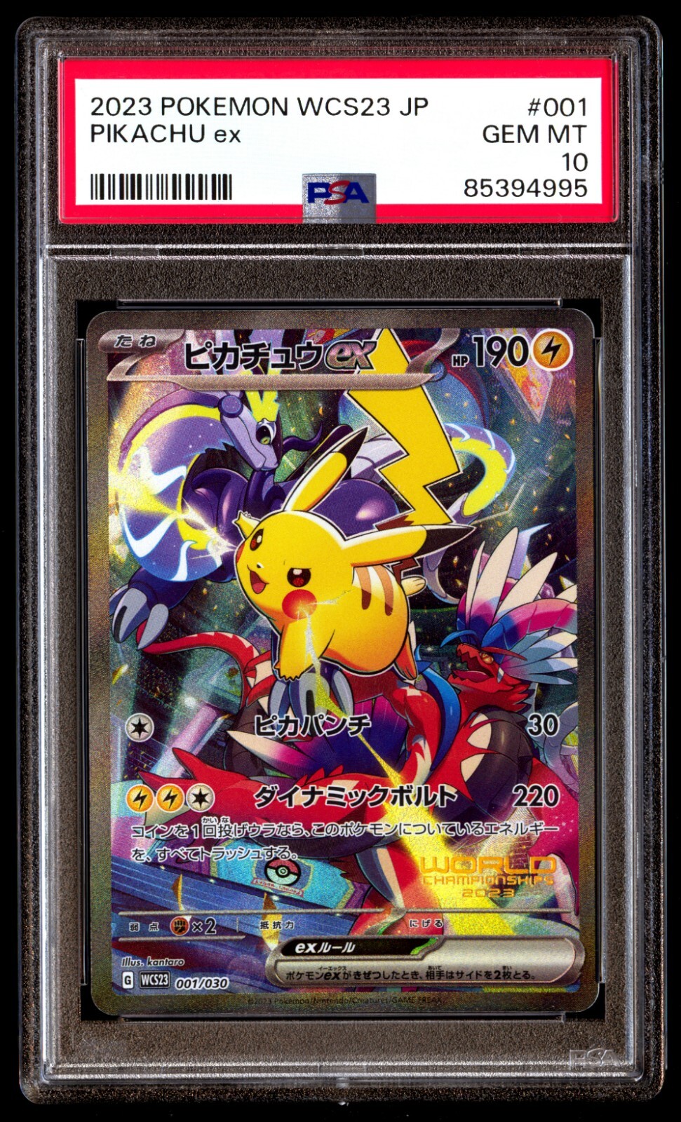 エネくじ プロモ psa10 チャンピオンシップ 2023 309/S-P 希少 エネくじ プロモ psa10 チャンピオンシップ 2023 309/S-P 希少