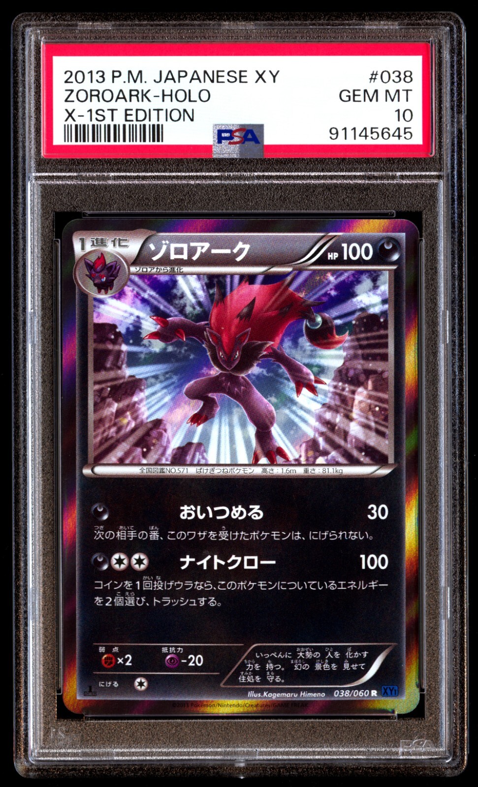 アーク10 PSA 10 GEM MINT Jungle (Scyther Art) SEALED Pokemon Card