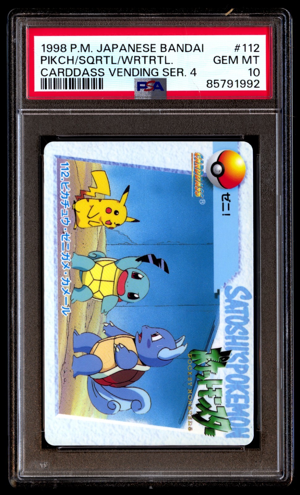 ピカチュウワールドコレクション ポルトガル語 - PSA GEM-MT10 ピカチュウワールドコレクション ポルトガル語 - PSA GEM-MT10
