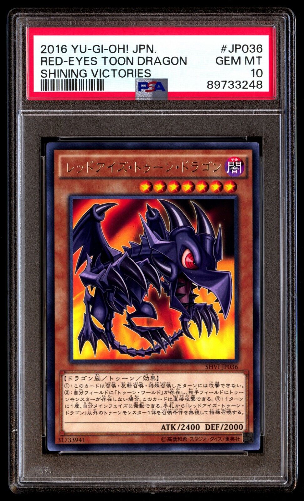 PSA 10 Gem Mint Red-Eyes Toon Dragon SHVI-JP036 Shining PSA 10 Gem Mint Red-Eyes Toon Dragon SHVI-JP036 Shining
