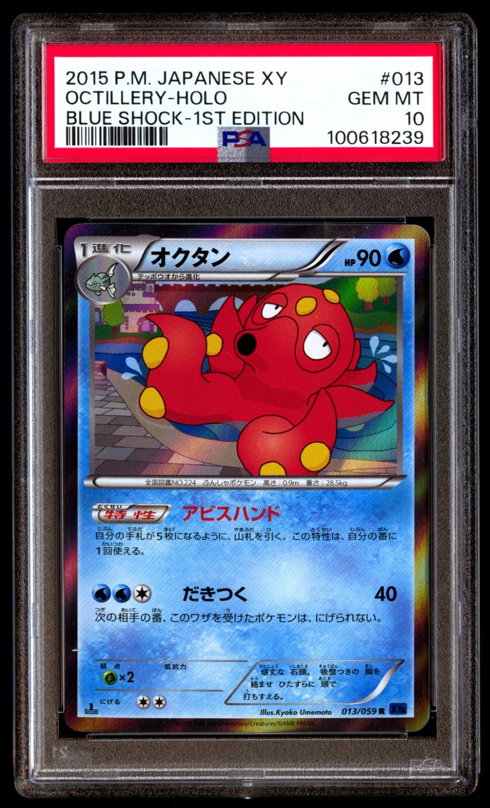 PSA 10 Gem Mint Octillery 013/059 Blue Shock 1ED XY8 2015