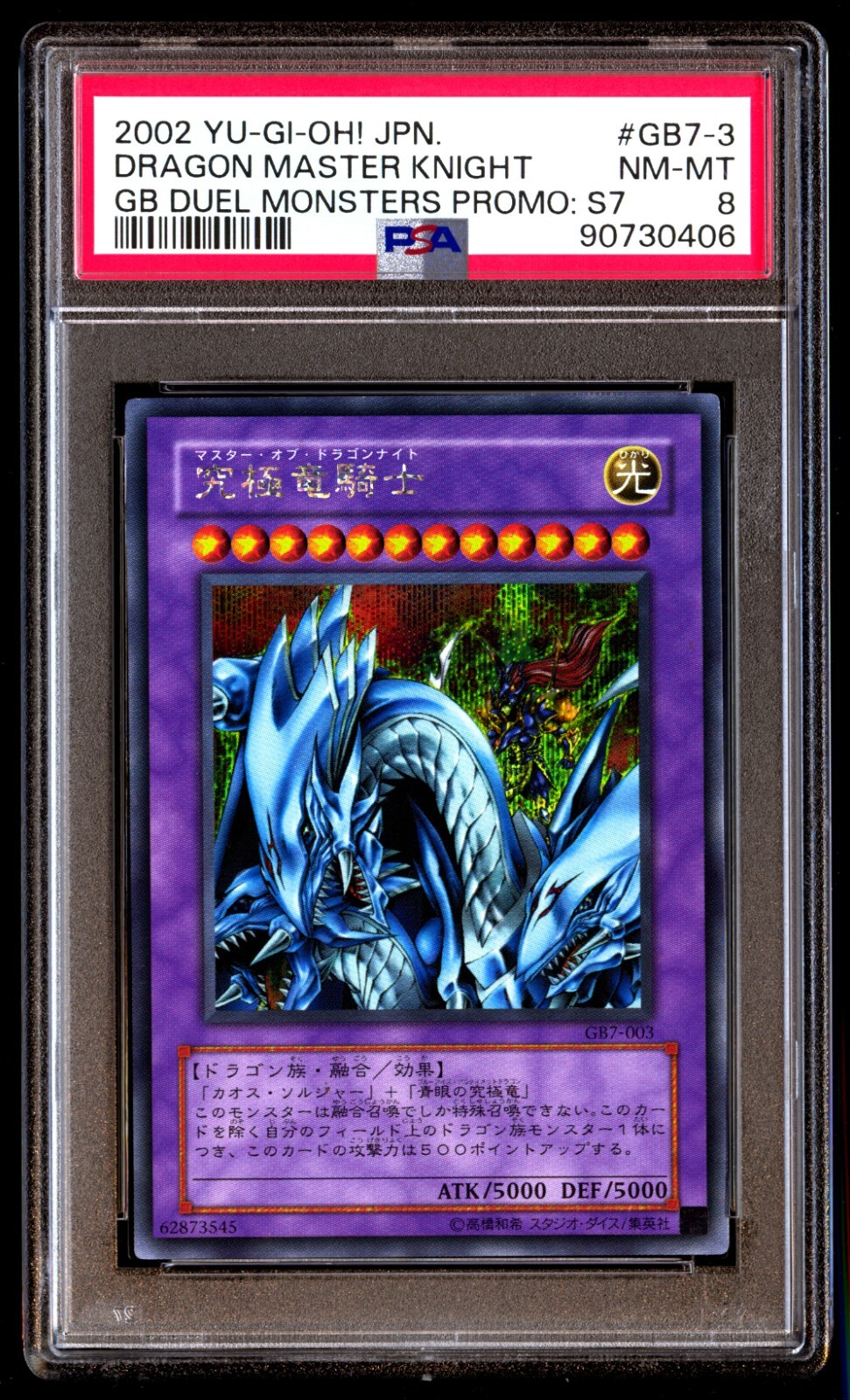 PSA8】 【完全未剥がし】 FF7 No. 43 運命の戦士たち PSA8
