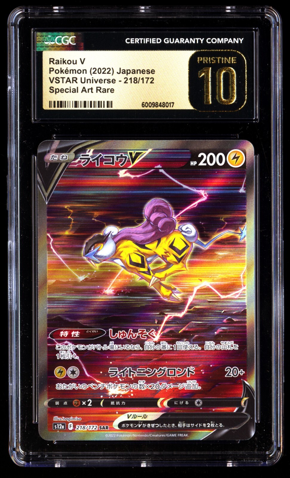 ★PSA10★【ライコウV/SAR/S12a】RAIKOU V 218/172 Pokemon Card Japanese Raikou V SAR 218/172 s12a VSTAR