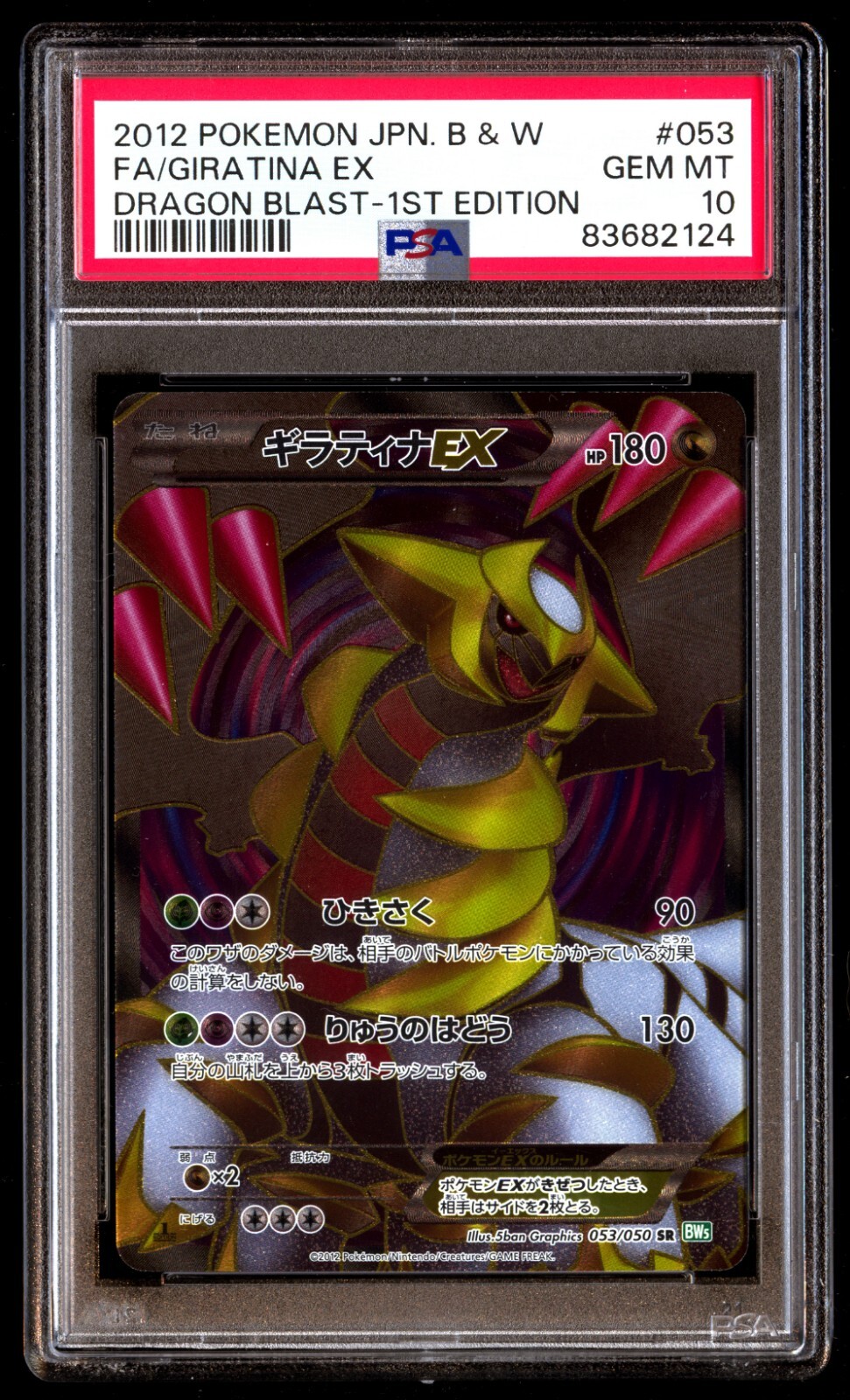 PSA 10 Gem Mint Giratina EX 053/050 Dragon Blast 1ED 2012 PSA 10 Gem Mint Giratina EX 053/050 Dragon Blast 1ED 2012