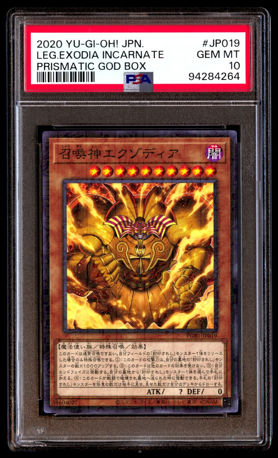 遊戯王OCG デュエルモンスターズ BANDAI THE LEGENDARY EXODIA INCARNATE 遊戯王OCG デュエルモンスターズ BANDAI THE LEGENDARY EXODIA