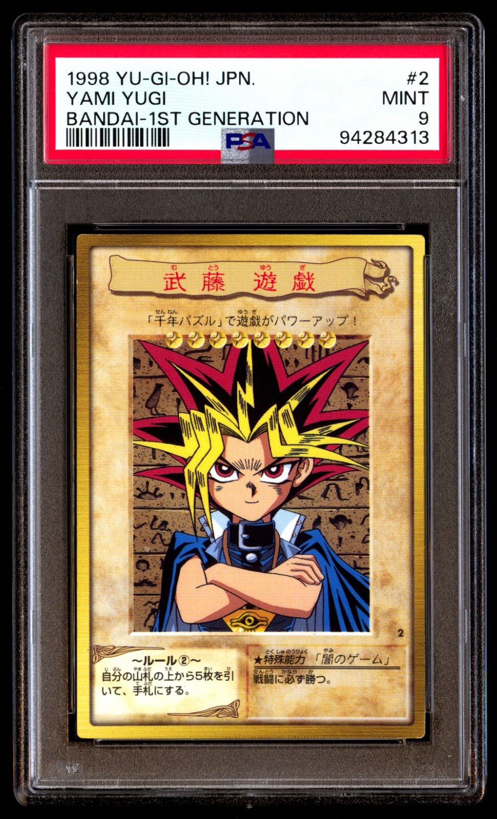 PSA 闇　yami 遊戯王 Yu gi oh PSA9 PSA 闇yami 遊戯王 Yu gi oh PSA9