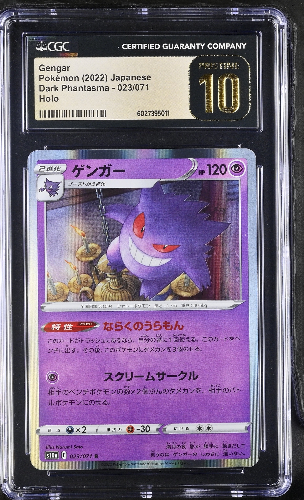 ダークファンタズマコンプリート ポケカ』新弾「ダークファンタズマ」の収録リスト公開