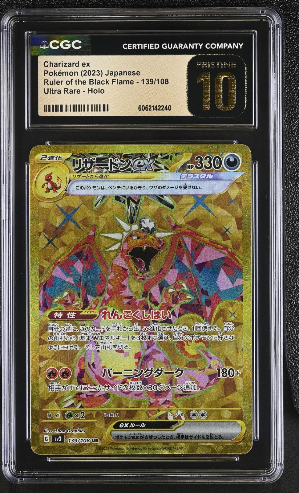 伝説のクリーチャー　12枚まとめ売り　ジャッジ　foil CGC 10 Pristine Charizard ex Gold 139/108 UR Ruler of the