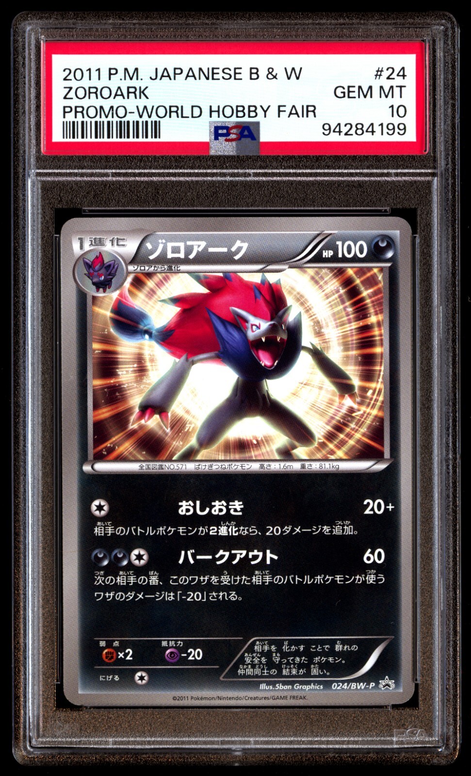 ビビ　psa10 PSA 10 Team Rocket's Moltres ex SAR 124/098 The Glory of