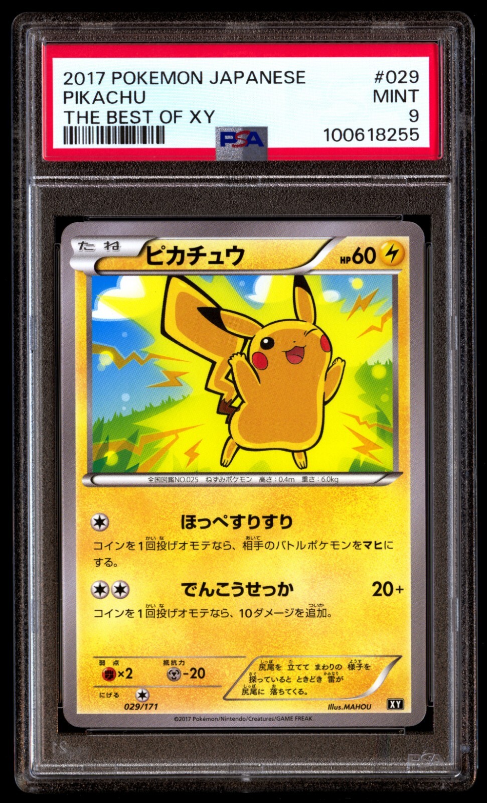 PSA 9 Mint Pikachu 029/171 The Best of XY 2017 Japanese Card