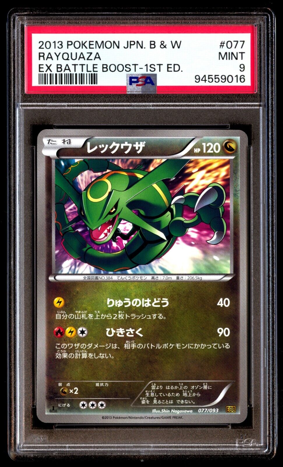 pokemon ポケモン regice レジアイスex psa7 とかれた封印 pokemon ポケモン regice レジアイスex psa7 とかれた封印