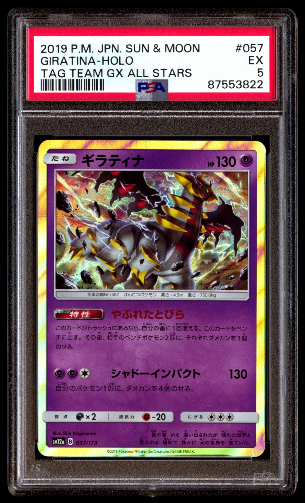 PSA 5 Giratina 057/173 Tag Team GX All Stars Holo 2019