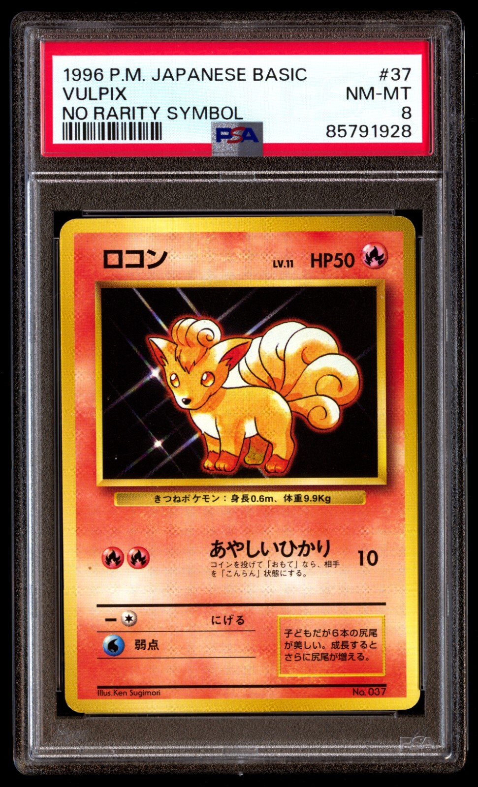 Vulpix PSA 8