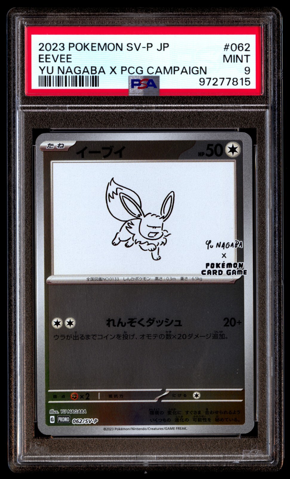 PSA 9 Mint Eevee 062/SV-P Yu Nagaba X PCG Campaign 2023 PSA 9 Mint Eevee 062/SV-P Yu Nagaba X PCG Campaign 2023