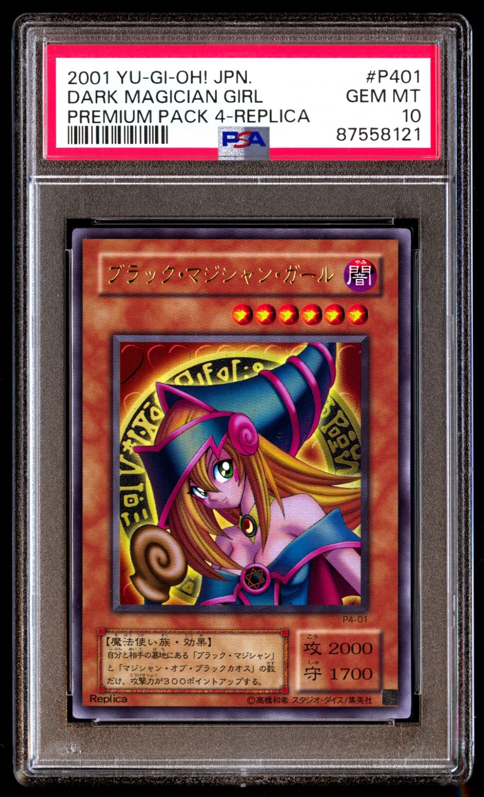 遊戯王OCG デュエルモンスターズ DARK MAGICIAN GIRL 2020 1ST