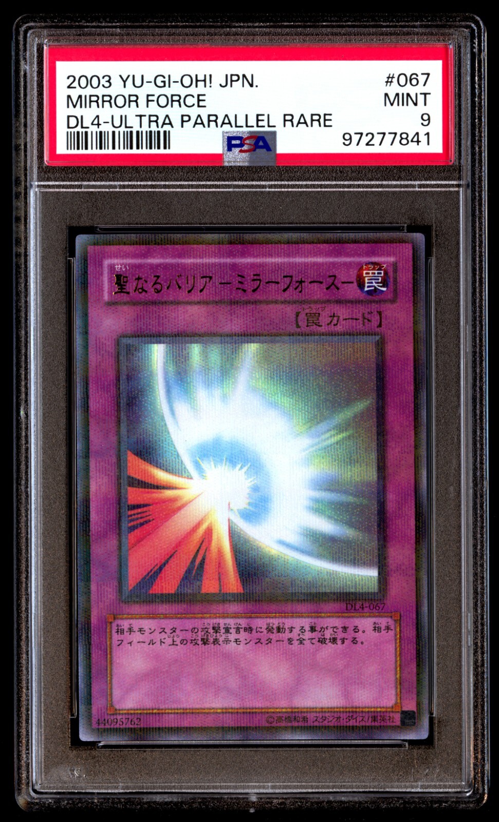 鏡に願いを 4枚 防湿ミラーHG(No.38) 幅40×高さ100センチ×厚み5ミリ｜鏡の販売.com