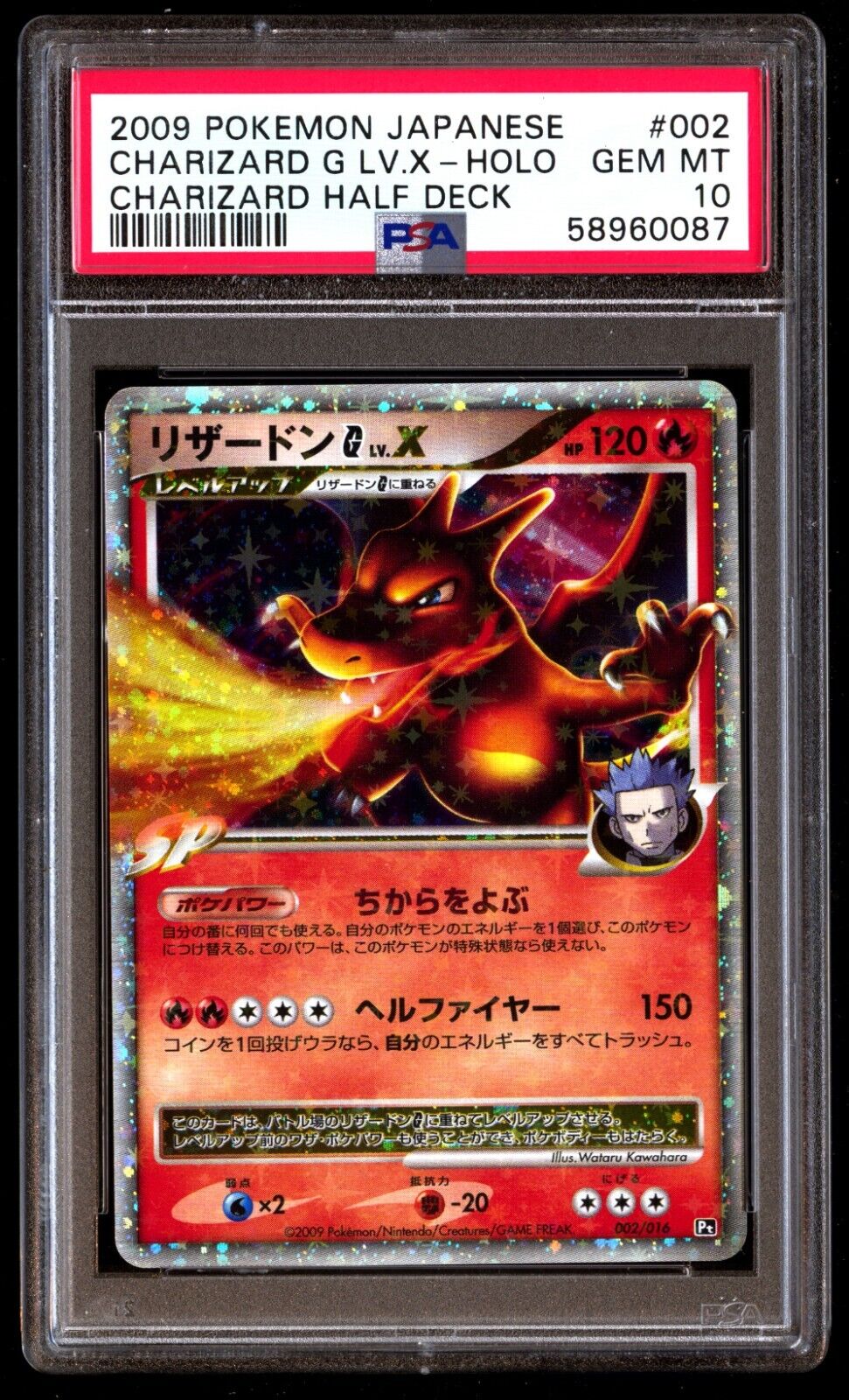 PSA 10 Gem Mint Charizard G LV.X 002/016 Charizard Half Deck PSA 10 Gem Mint Charizard G LV.X 002/016 Charizard Half Deck