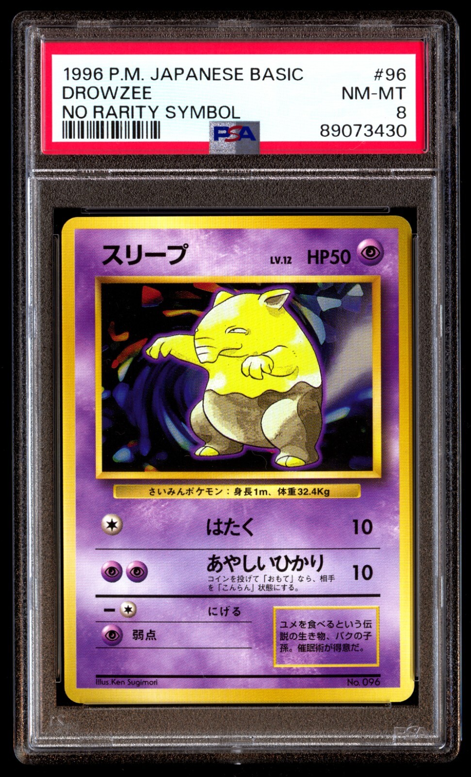 Drowzee PSA 8