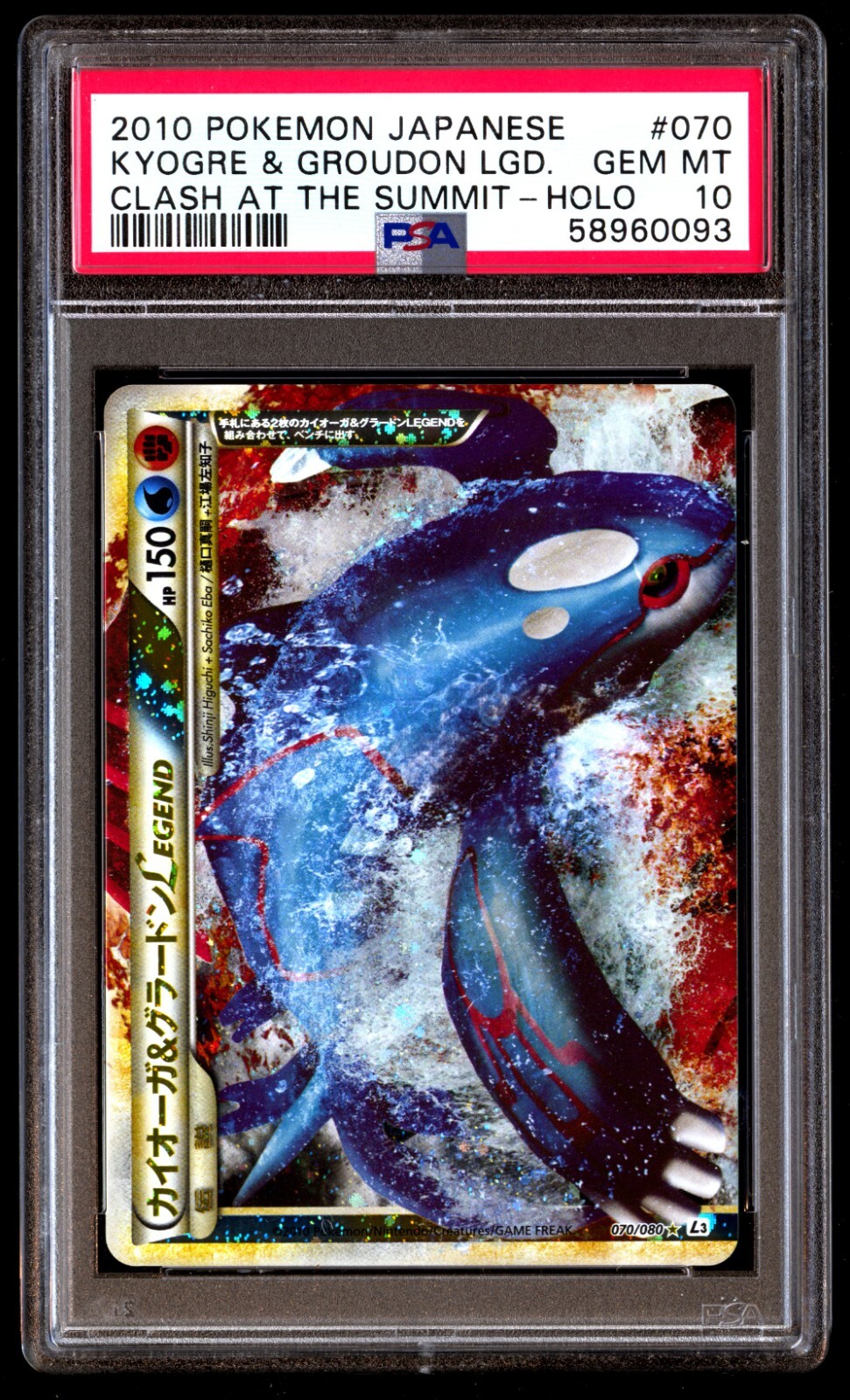 PSA 10 Gem Mint Kyogre & Groudon Legend 070/080 Clash at the PSA 10 Gem Mint Kyogre & Groudon Legend 070/080 Clash at the