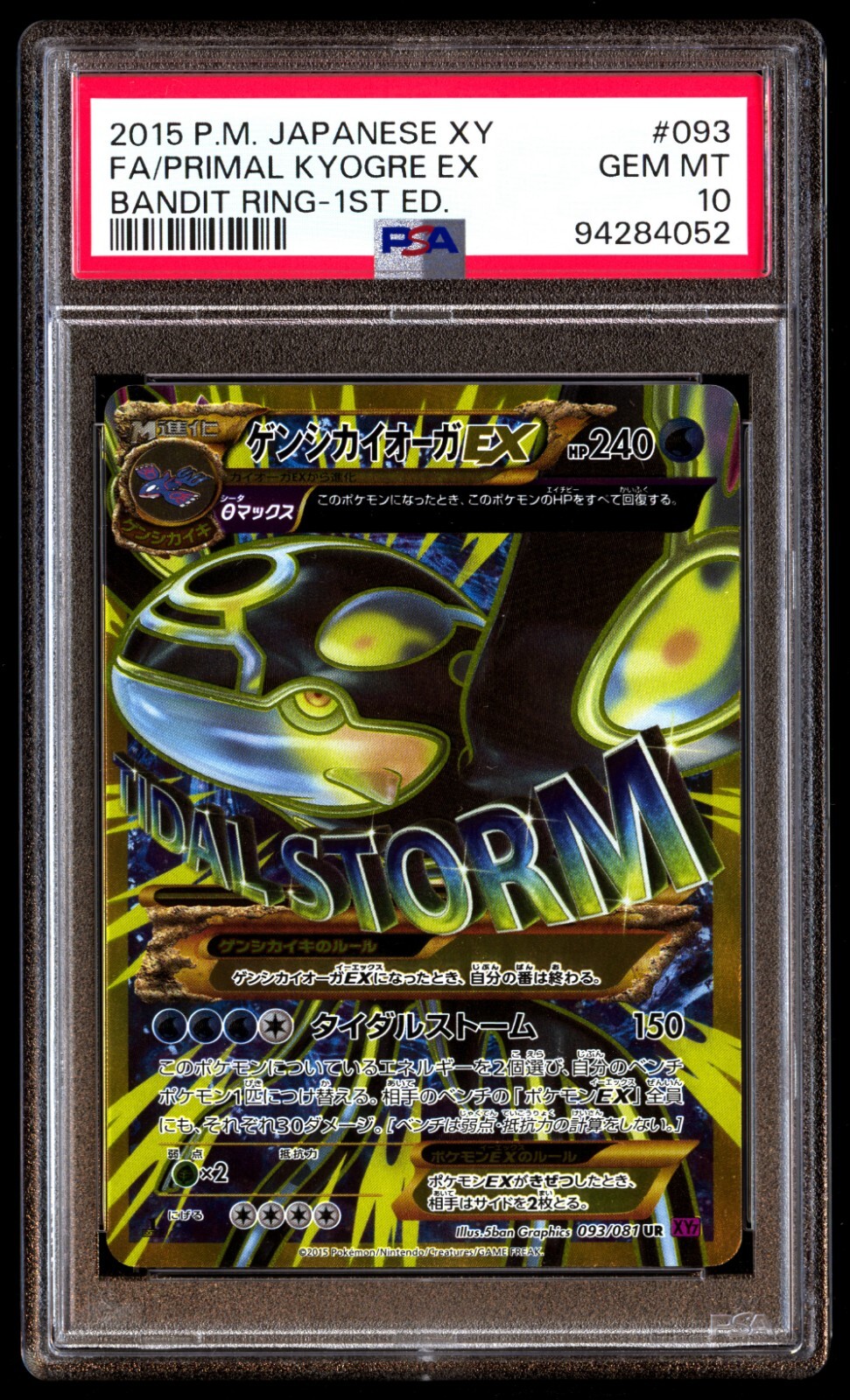 PSA 10 Gem Mint Primal Kyogre EX Bandit Ring 093/081 UR 2015 PSA 10 Gem Mint Primal Kyogre EX Bandit Ring 093/081 UR 2015