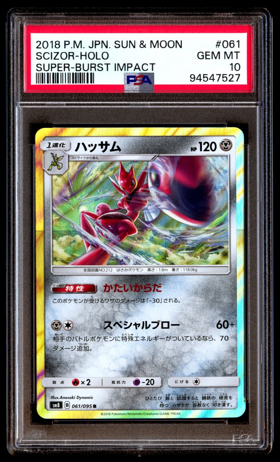 ポケモンカード PSA10 2枚 ポケモンカード XY N SR PSA10 THE BEST OF XYの通販 FU