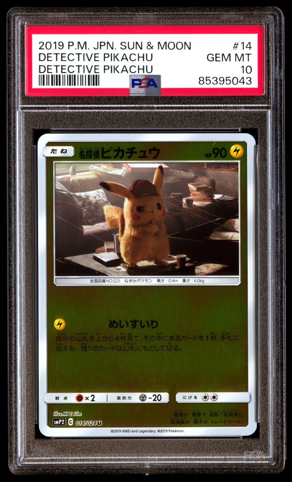 名探偵ピカチュウPSA10 014/024U PSA 10 Gem Mint Detective Pikachu 014/024 Detective Pikachu