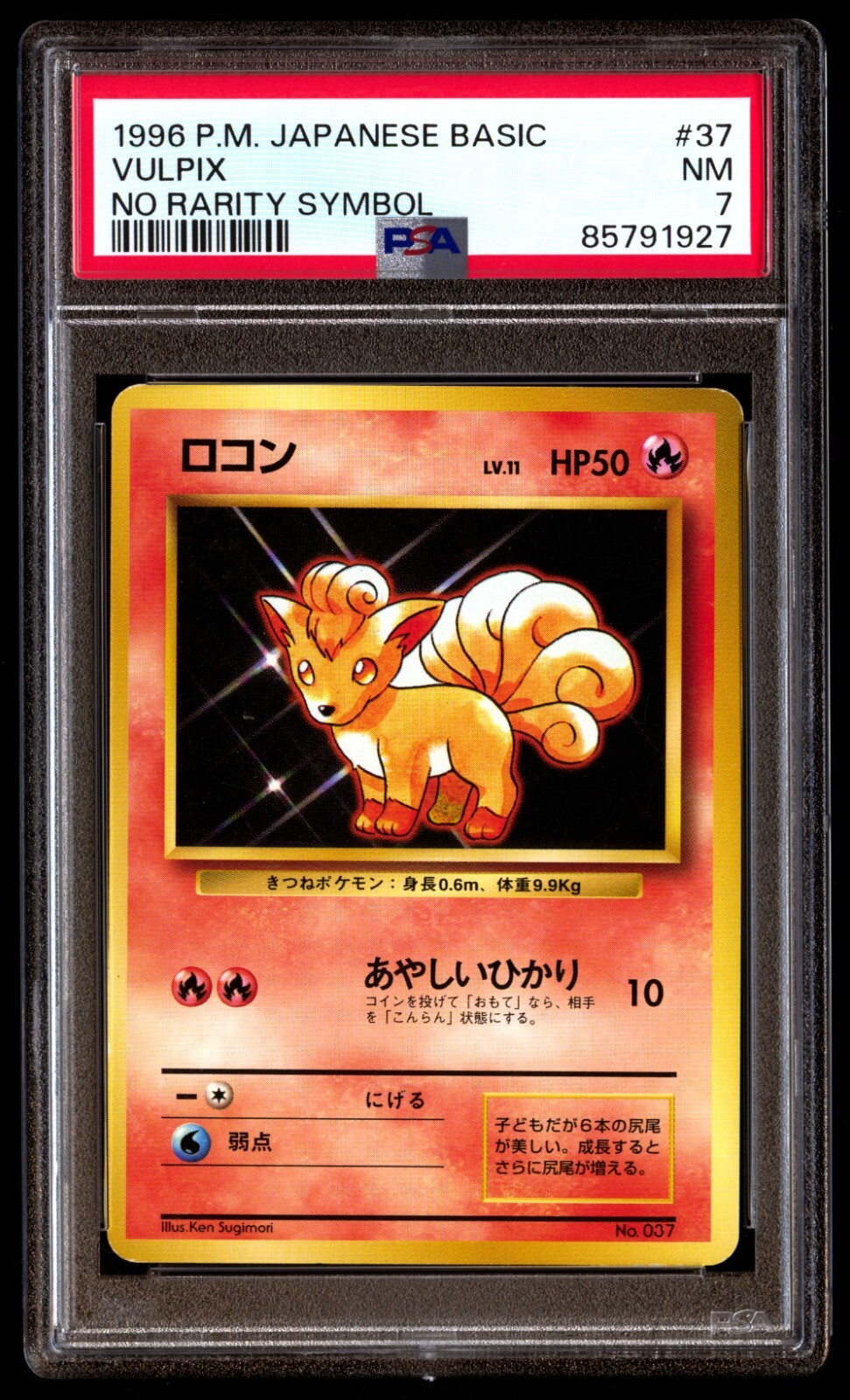 ラットプル(引取り限定） 1998 Pokemon Japanese Vending Series III Vulpix #037 PSA 9