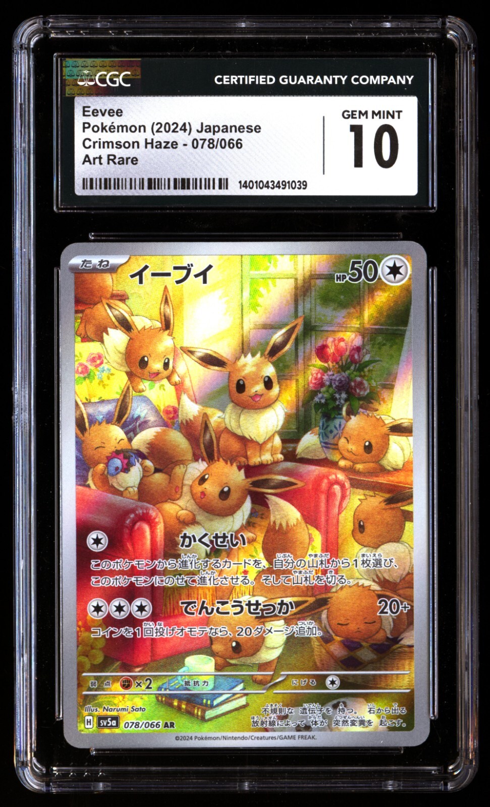 クリムゾンヘイズ2カートン PSA 10 Gem Mint Eevee 078/066 Crimzon Haze SV5a JP AR