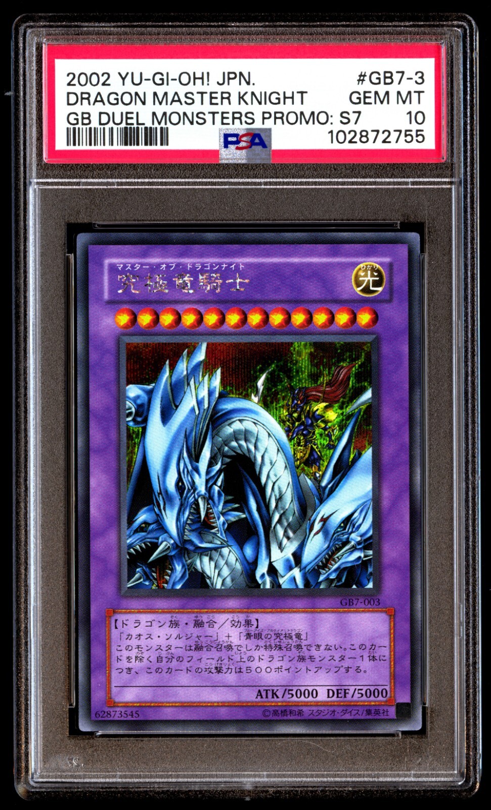 遊戯王 - [遊戯王]F・G・D アルティメット PSA 10 2007 遊戯王 - [遊戯王]F・G・D アルティメット PSA 10 2007 遊戯王