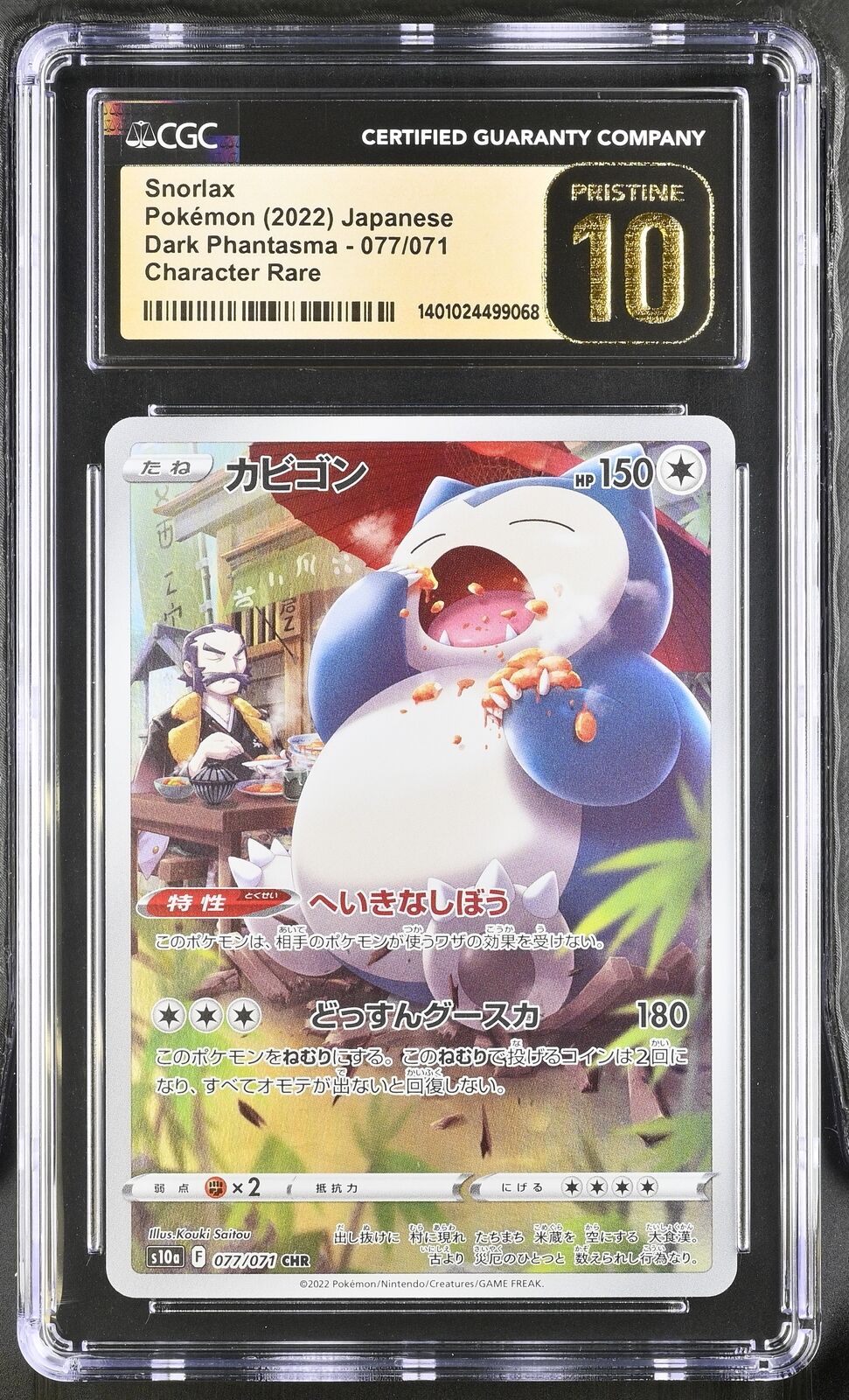 CGC 10 PRISTINE Japanese Pokemon 2022 Snorlax 077/071 Dark CGC 10 PRISTINE Japanese Pokemon 2022 Snorlax 077/071 Dark