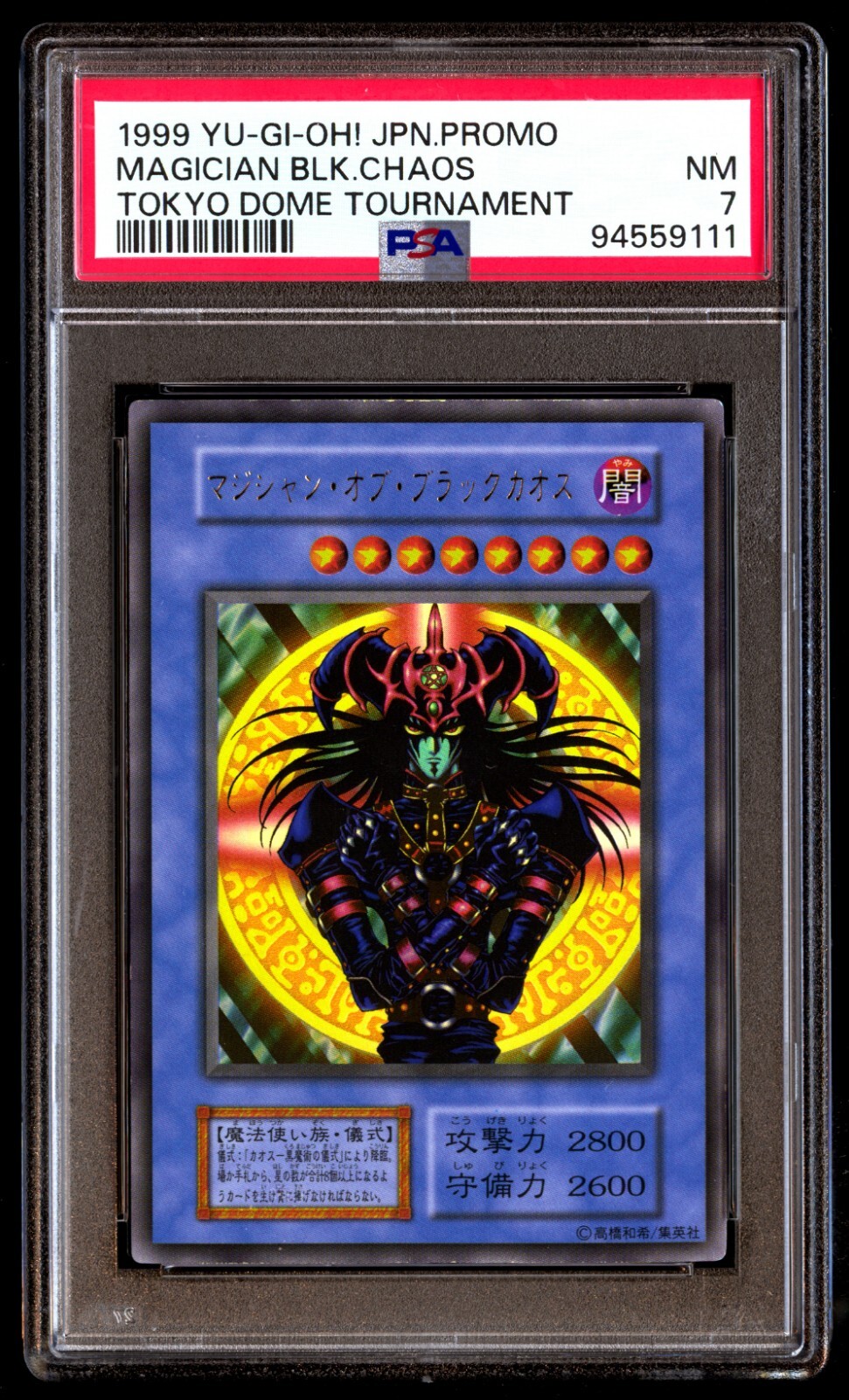 PSA7 マジシャン・オブ・ブラックカオス マジシャン・オブ・ブラックカオス PSA」の激安通販 | magi