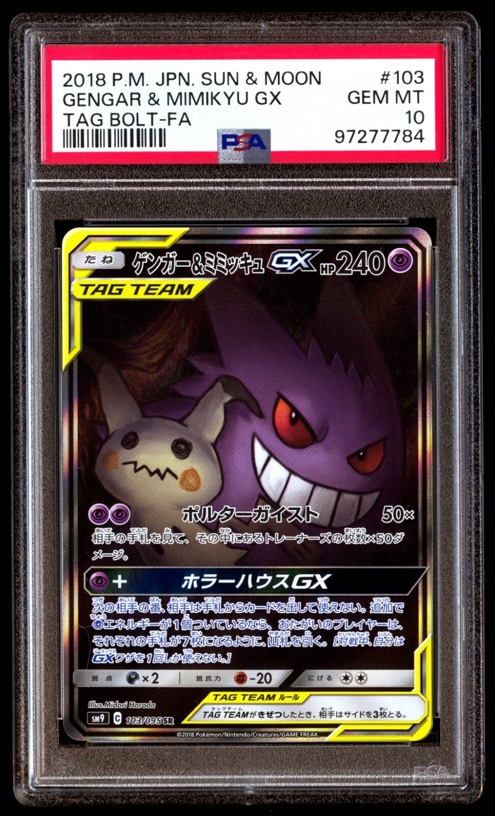 PSA 10 Gem Mint Gengar & Mimikyu GX 103/095 Tag Bolt FA 2018 PSA 10 Gem Mint Gengar & Mimikyu GX 103/095 Tag Bolt FA 2018