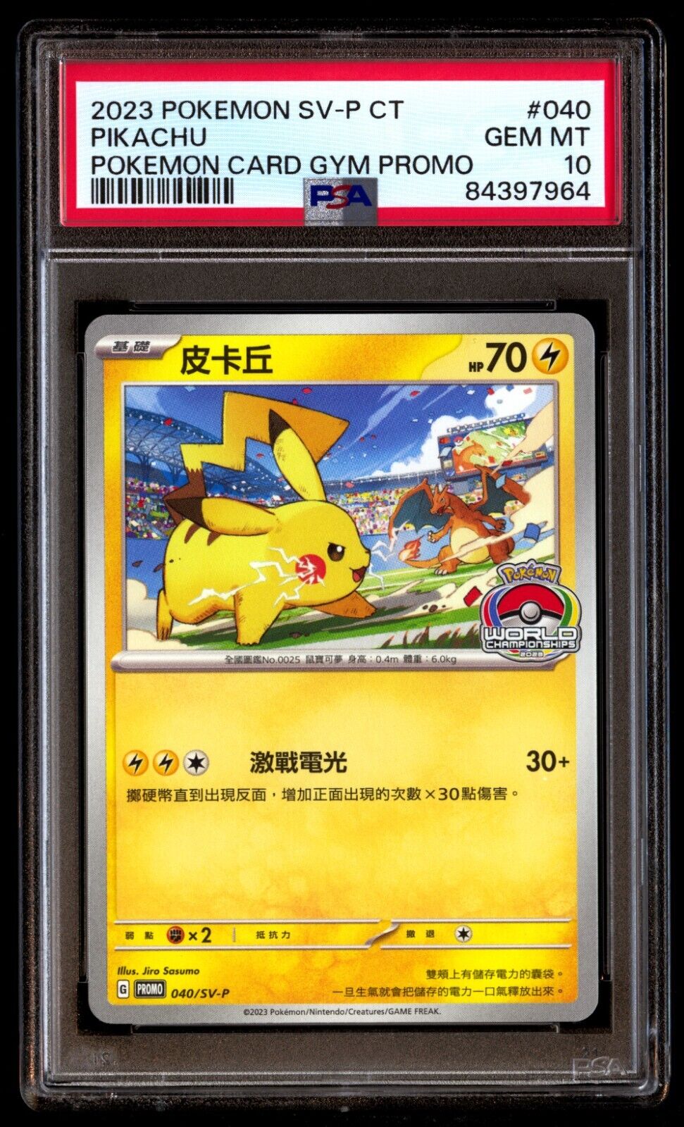 PSA 10 Gem Mint Pikachu 040/SV-P Gym Promo 2023 Chinese PSA 10 Gem Mint Pikachu 040/SV-P Gym Promo 2023 Chinese