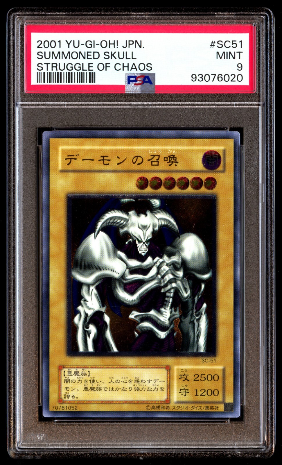 1998.PSＡ.GEMMNT.モンスター魔法バトルカ-ド！ PSA 9 Mint Summoned Skull SC-51 Struggle of Chaos Ultimate