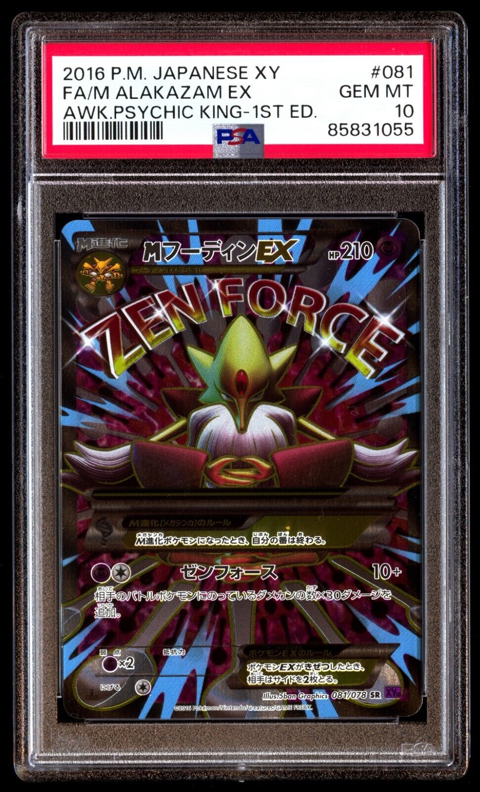PSA 10 GemMint M Alakazam EX 081/078 Awakening Psychic King PSA 10 GemMint M Alakazam EX 081/078 Awakening Psychic King